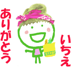 いちえちゃんの名前スタンプ Line スタンプ Line Store いちえちゃんの名前スタンプ Line スタンプ Line Store