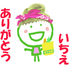 いちえちゃんの名前スタンプ Line スタンプ Line Store