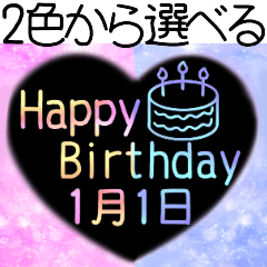1/1-1/16 Heart Happy Birthday