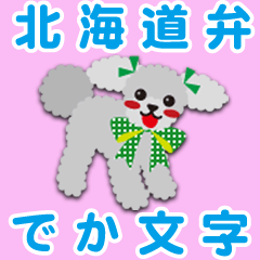 [toy poodle/Silver] BIG-HOKKAIDO