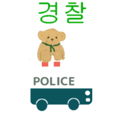 move police car Korea version 1
