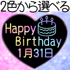 1/17-1/31 Heart Happy Birthday