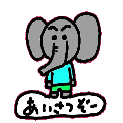 elephant greeting