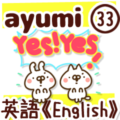 The Ayumi33.