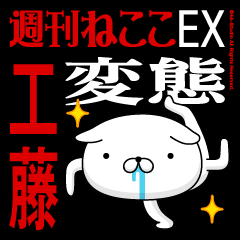 "KUDOU" Name-Featuring Hentai
