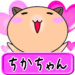 Love Chikachan only Hamster Sticker