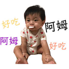 涵涵日常生活記