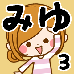 Sticker for exclusive use of Miyu 3