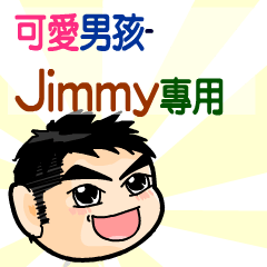 the cute boy-Jimmy