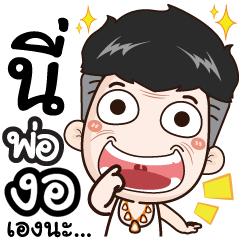I'm dad. My name's Ngor.