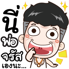 I'm dad. My name's Charas.