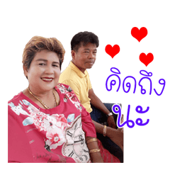 Ann-Thai..