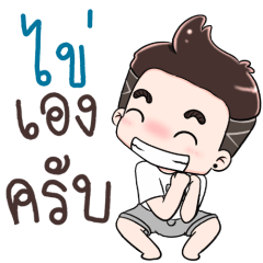 Name Khai NaKrubb !!