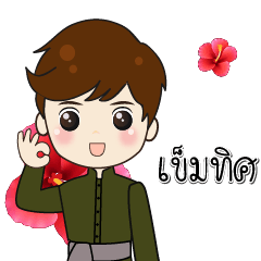 I love the princess. Kemtid