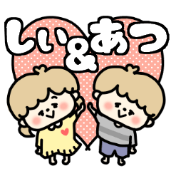 Shiichan and Atsukun LOVE sticker.