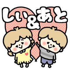 Shiichan and Atokun LOVE sticker.