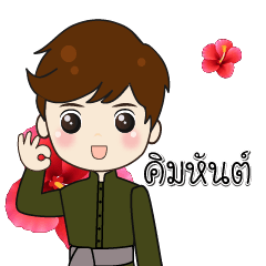 I love the princess. Kimhan