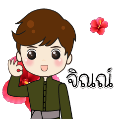 I love the princess. Jin.