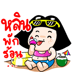 Hello!, My name is Lin