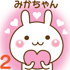 Sticker sent to my favorite Mika-chan 2