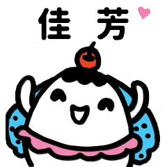 Miss Bubbi name sticker - For JiaFang