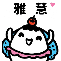 Miss Bubbi name sticker - For YaHui