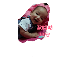 我們這一家，弟弟妹妹