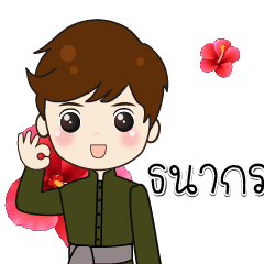 I love the princess. Thanakorn
