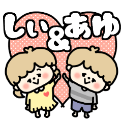 Shiichan and Ayukun LOVE sticker.