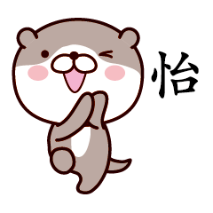 Otter Chinese 050