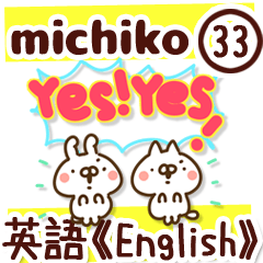 The Michiko33.