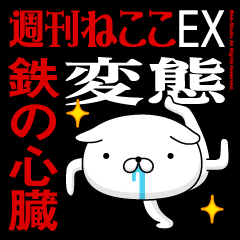 "TETSUNOSHINZOU" Name-Featuring Hentai