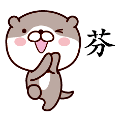 Otter Chinese 054