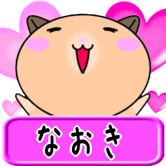 Love Naoki only Hamster Sticker