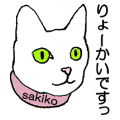 For Sakiko (Cat)