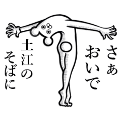 Bear's Sticker for Tsuchie Doe