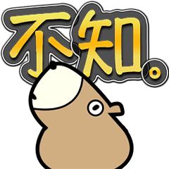 Fat Capybara and Rock bird are moving