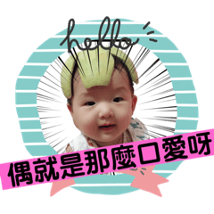 莎莉公主愛賣萌