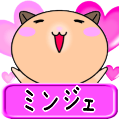 Love Minjye only Hamster Sticker