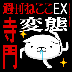 "TERAKADO" Name-Featuring Hentai