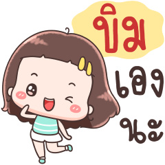 Hello Call Me Khim !!