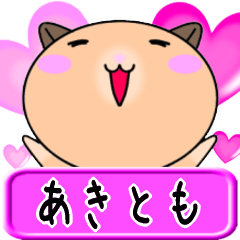 Love Akitomo only Hamster Sticker