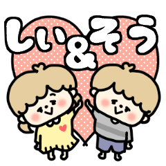 Shiichan and Soukun LOVE sticker.
