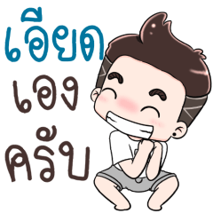 Name Aead NaKrubb !!
