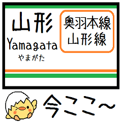 Inform station name of Yamagata line2