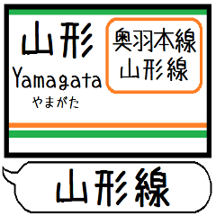 Inform station name of Yamagata line3