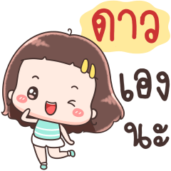 Hello Call Me Dao