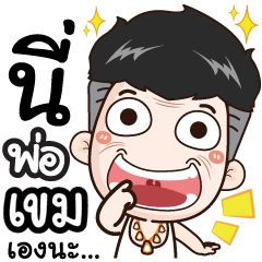 I'm dad. My name's Khem..