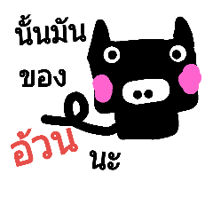 i_tajung_20181019123855 pig_black