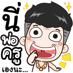 I'm dad. My name's Kroo.